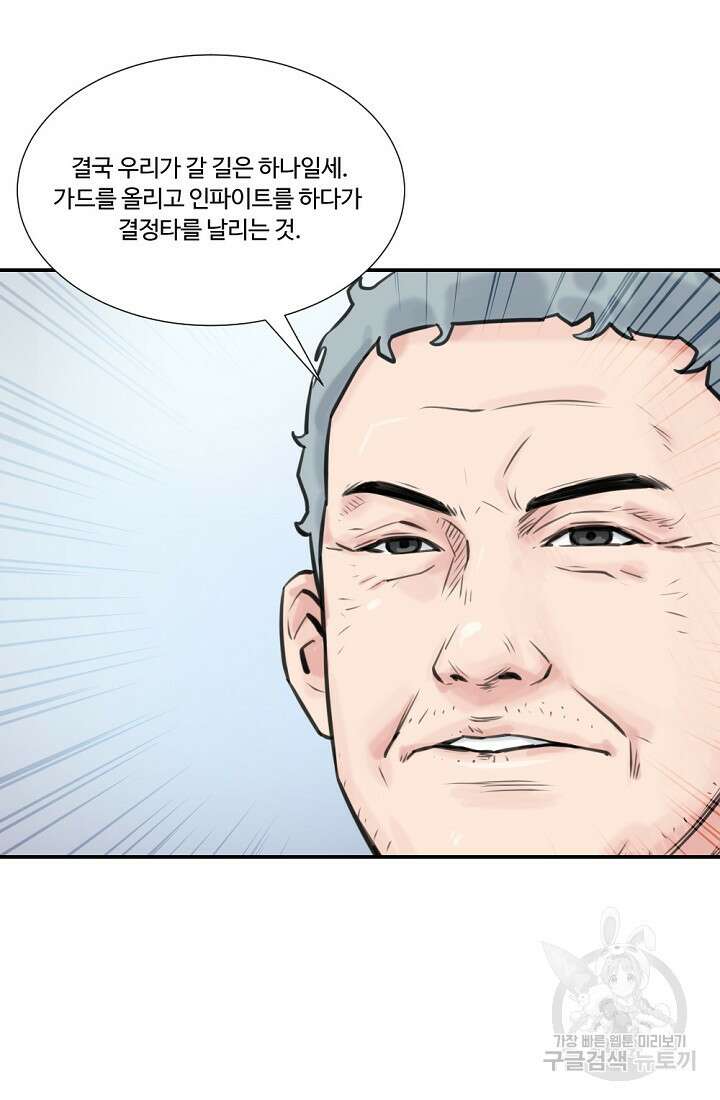 폭군의 필드 50화 완결 19