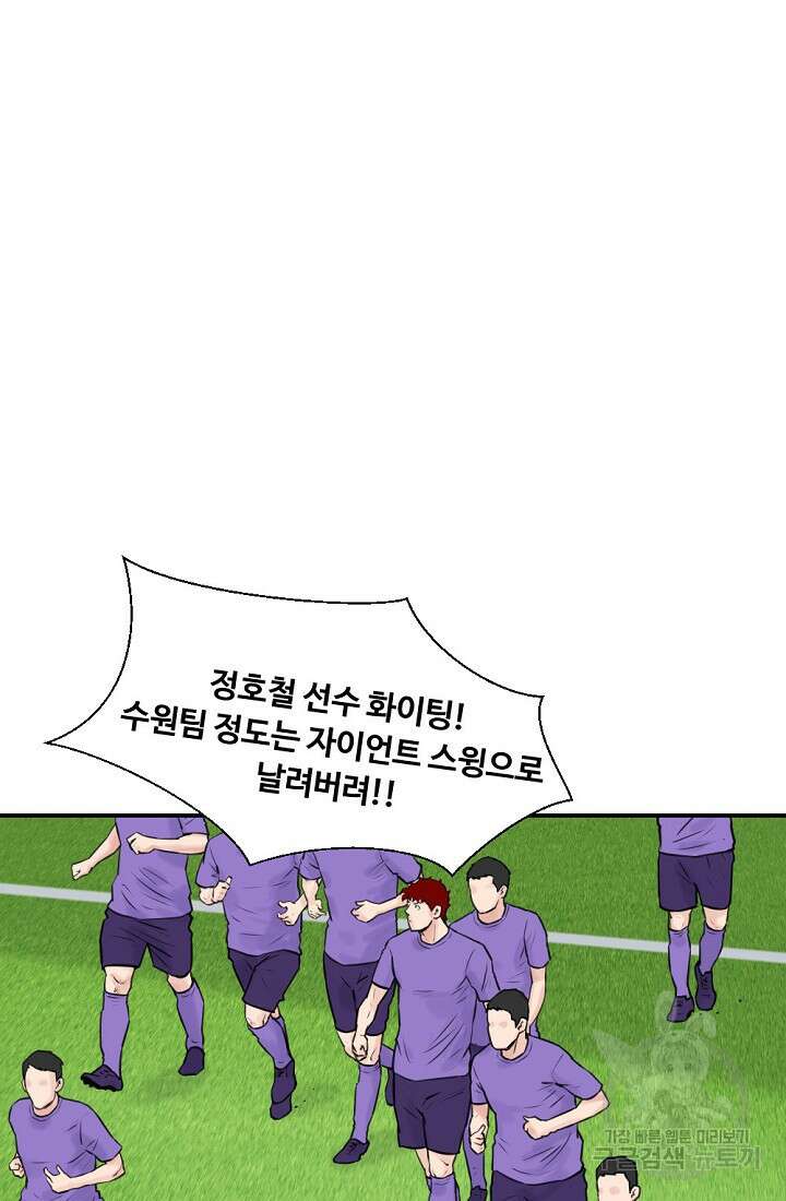폭군의 필드 50화 완결 20