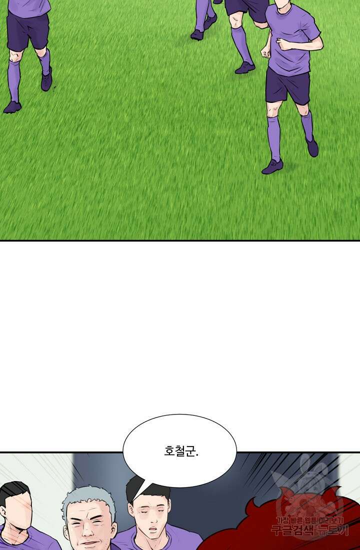 폭군의 필드 50화 완결 21