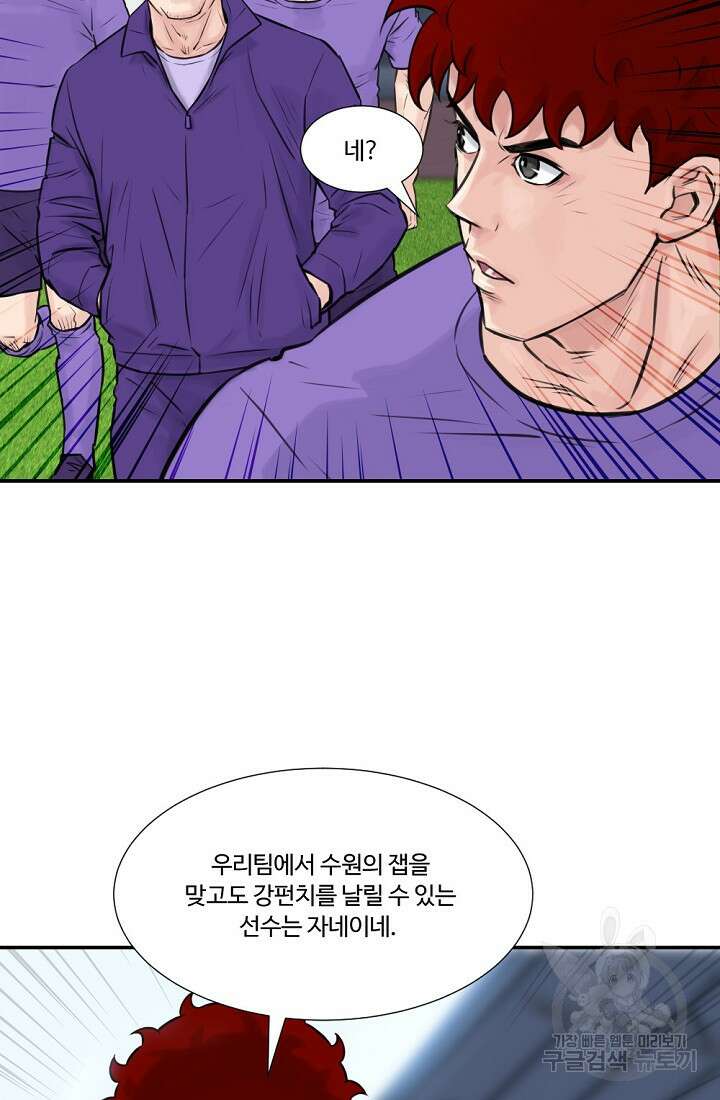 폭군의 필드 50화 완결 22