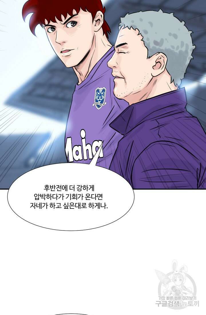 폭군의 필드 50화 완결 23
