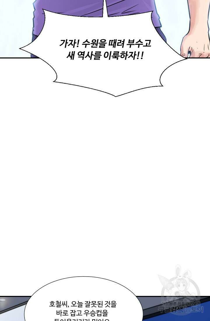 폭군의 필드 50화 완결 25