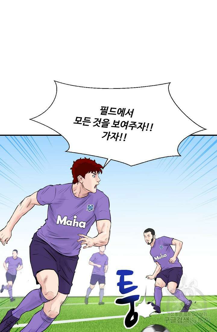 폭군의 필드 50화 완결 27