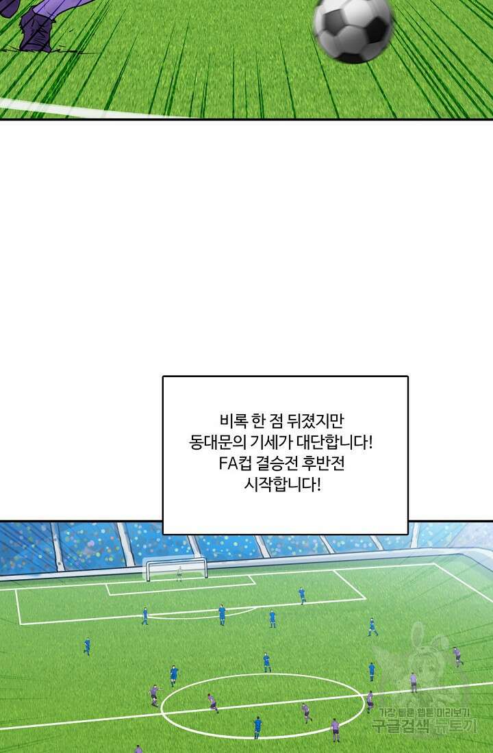 폭군의 필드 50화 완결 28