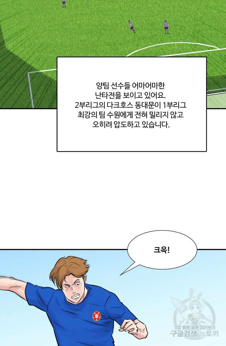 폭군의 필드 50화 완결 29