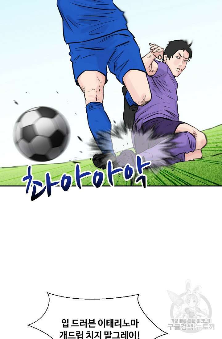 폭군의 필드 50화 완결 30