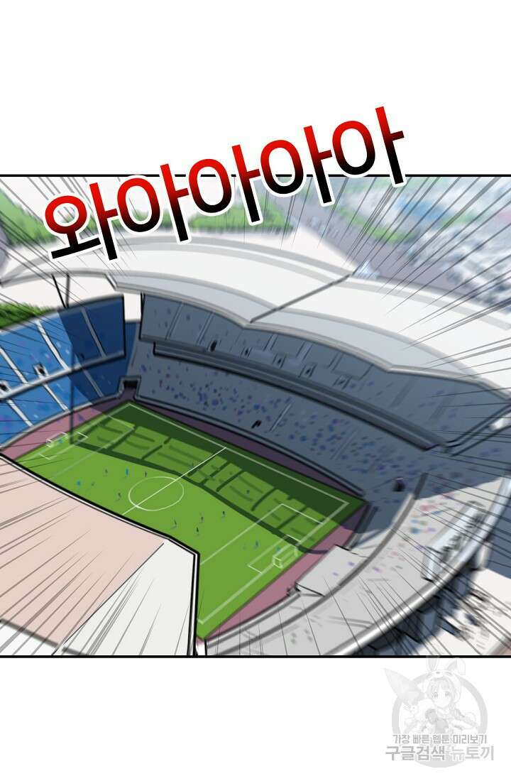 폭군의 필드 50화 완결 32