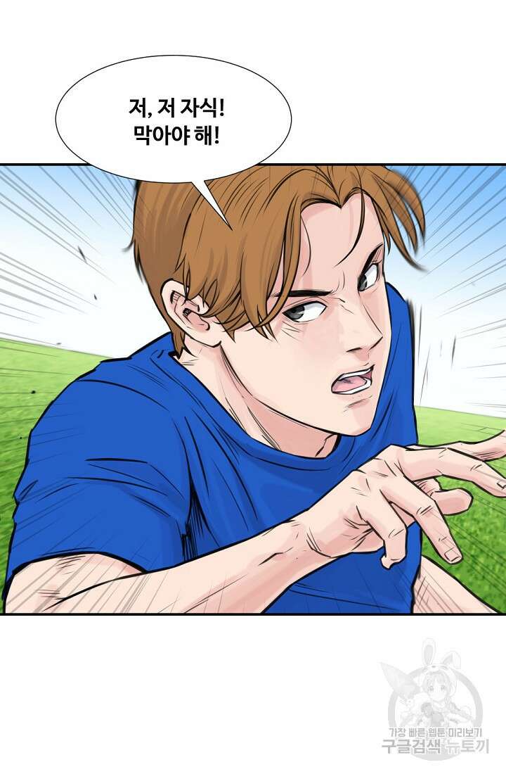 폭군의 필드 50화 완결 37