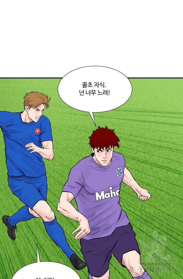 폭군의 필드 50화 완결 38