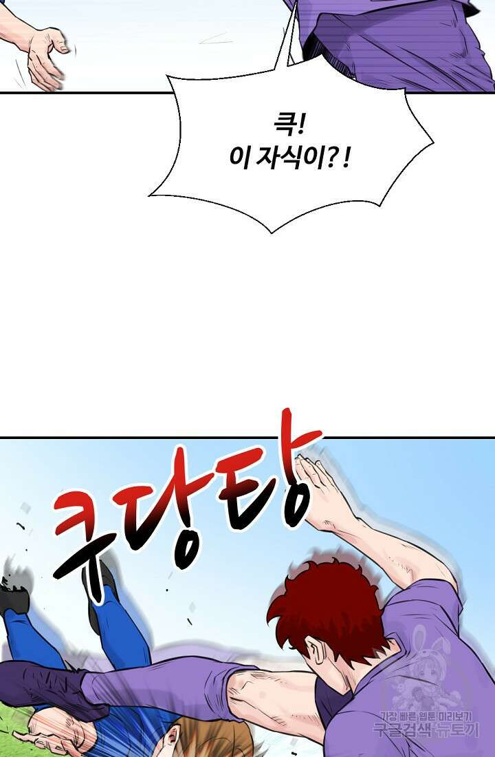 폭군의 필드 50화 완결 40