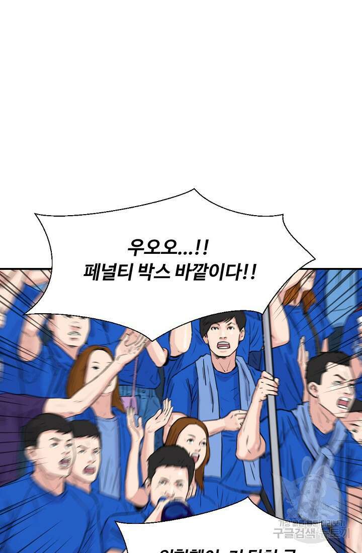 폭군의 필드 50화 완결 42