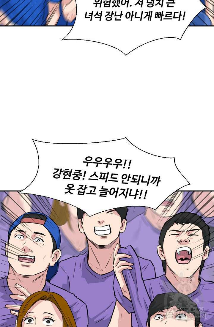 폭군의 필드 50화 완결 43