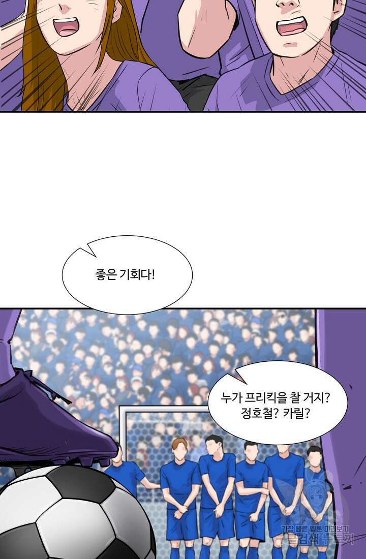 폭군의 필드 50화 완결 44