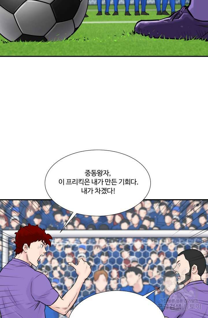폭군의 필드 50화 완결 45
