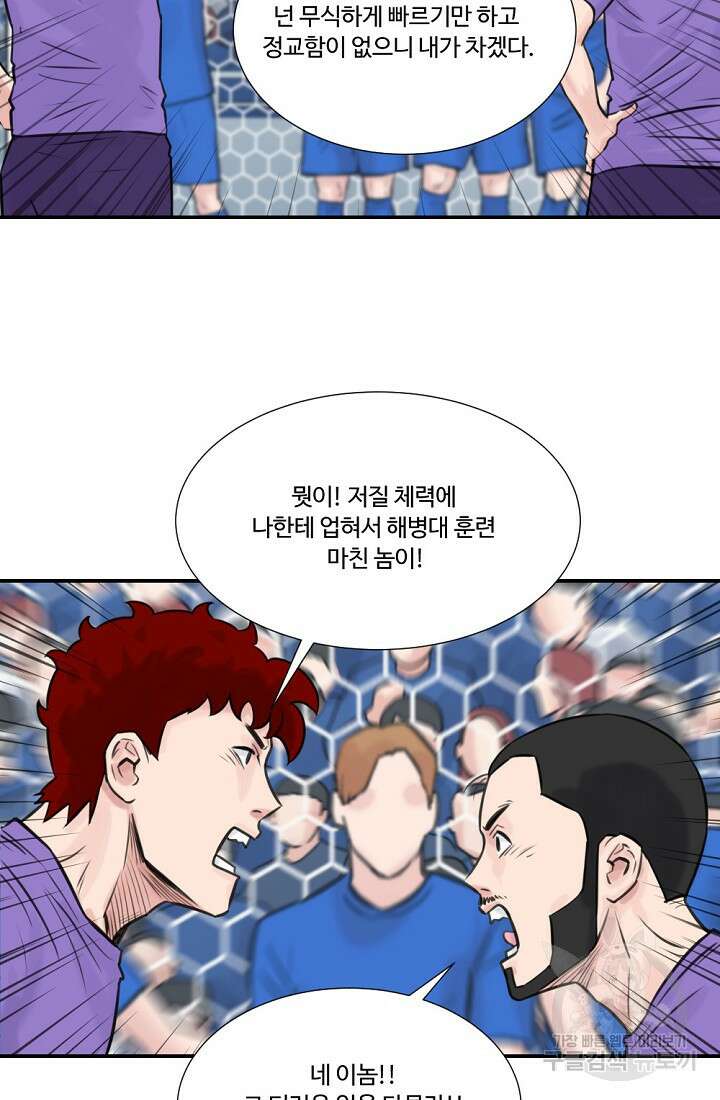 폭군의 필드 50화 완결 46