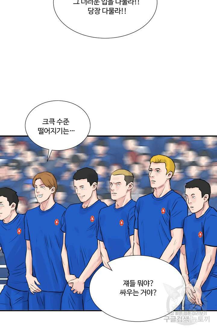 폭군의 필드 50화 완결 47