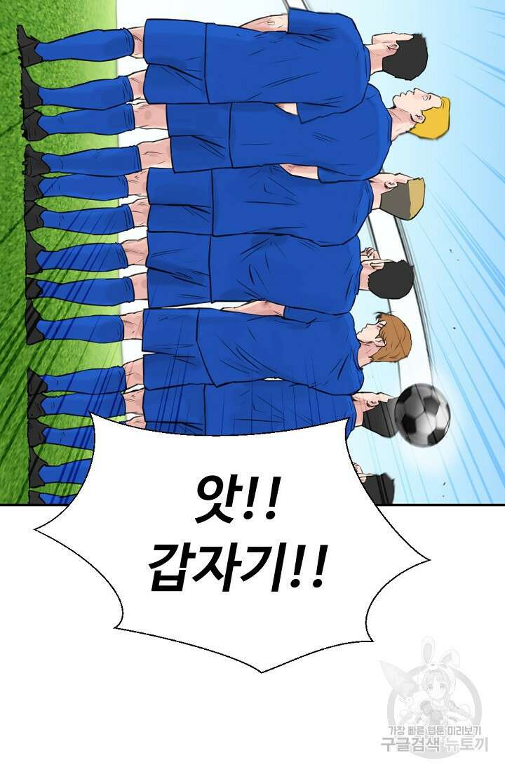 폭군의 필드 50화 완결 49