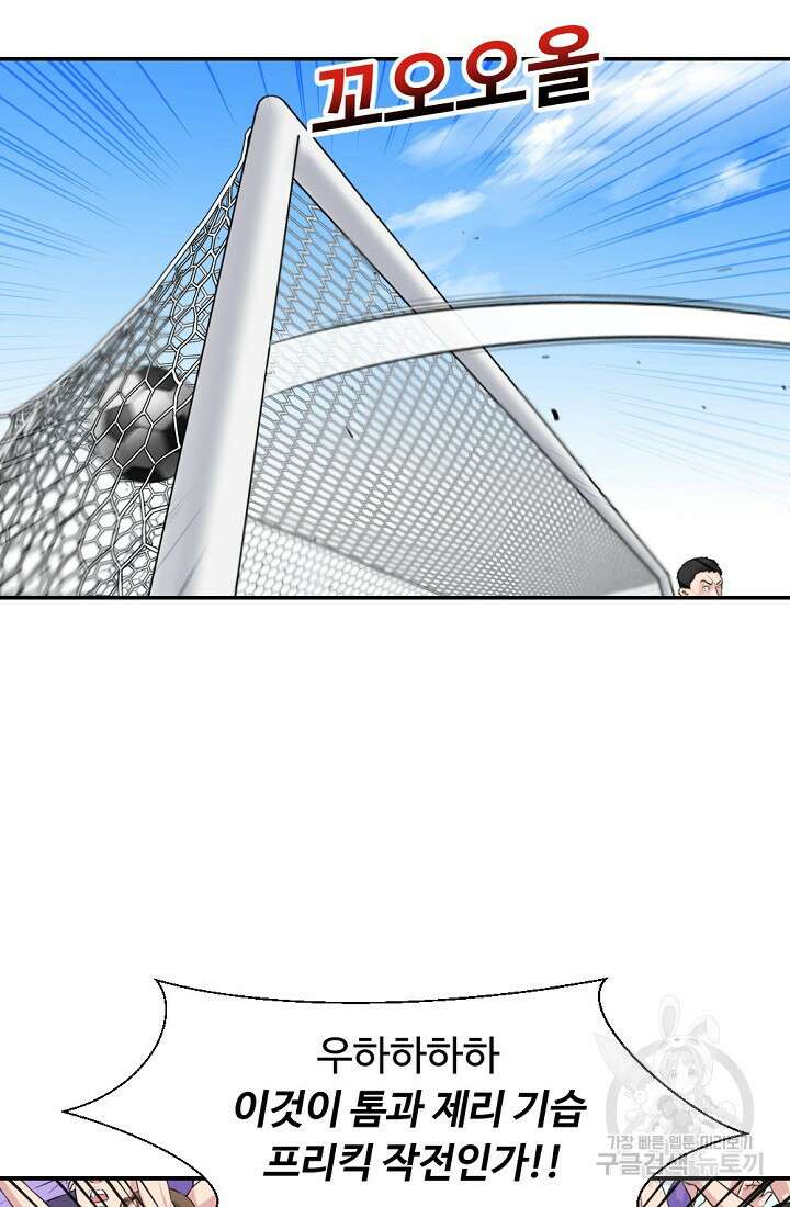 폭군의 필드 50화 완결 50