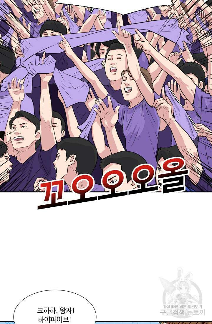 폭군의 필드 50화 완결 51