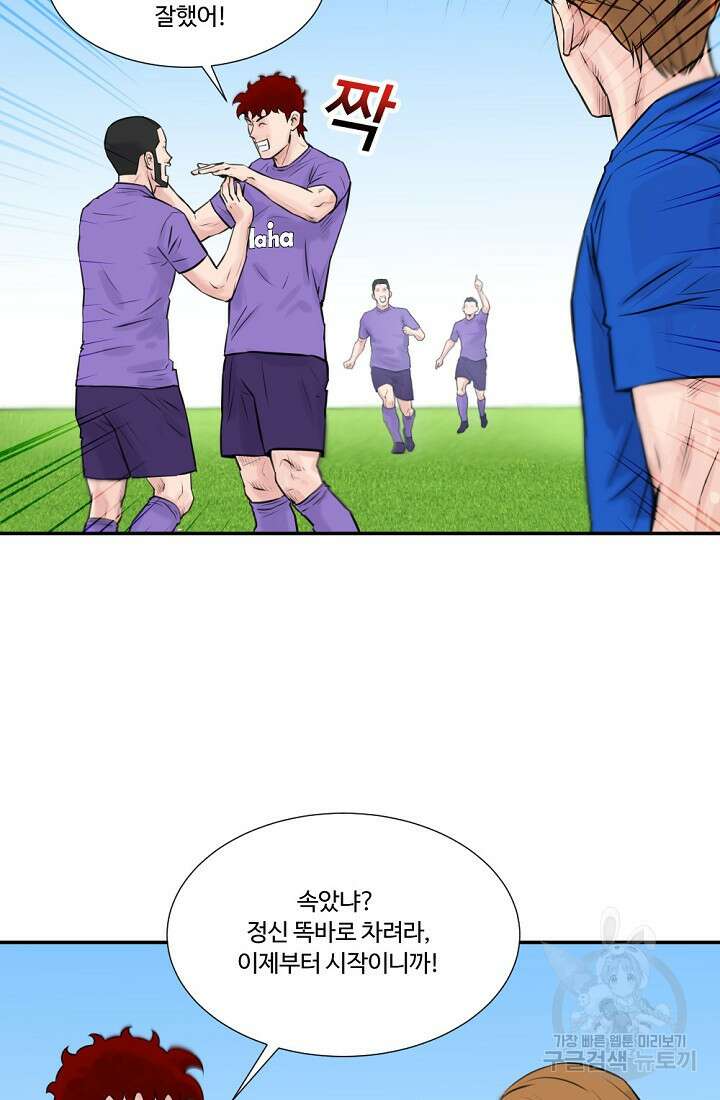 폭군의 필드 50화 완결 52
