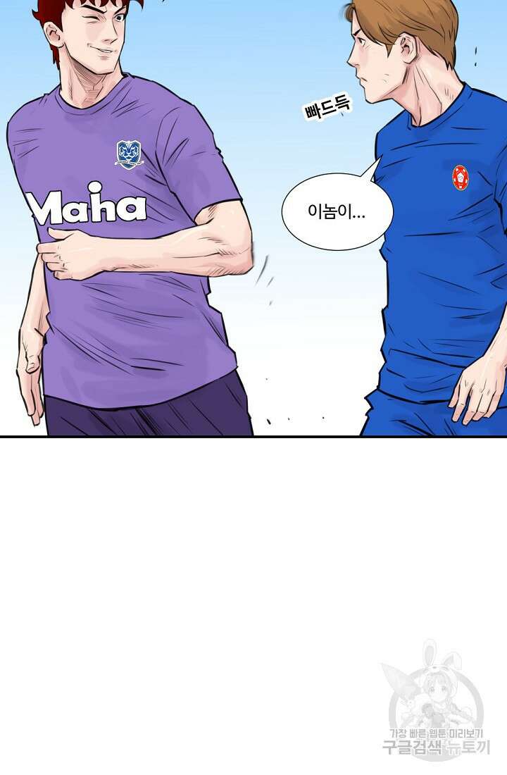 폭군의 필드 50화 완결 53