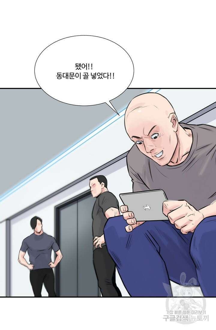 폭군의 필드 50화 완결 54