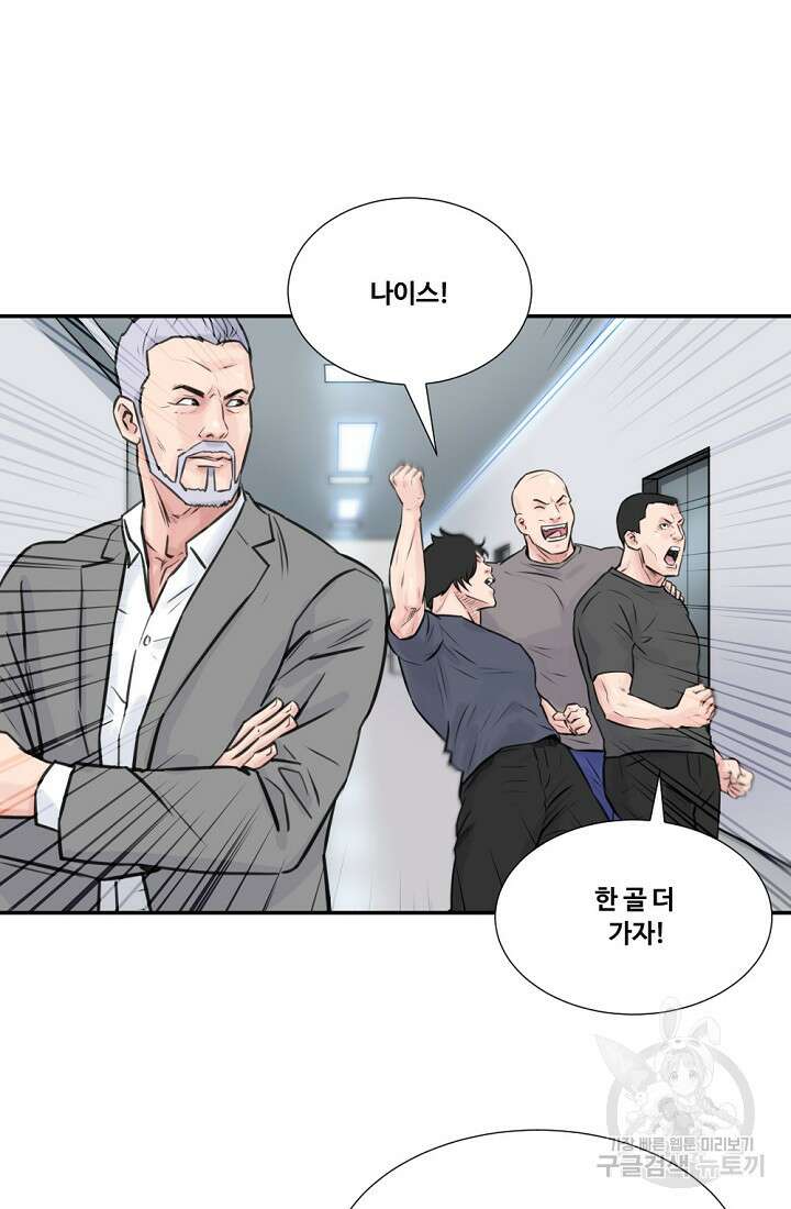 폭군의 필드 50화 완결 55
