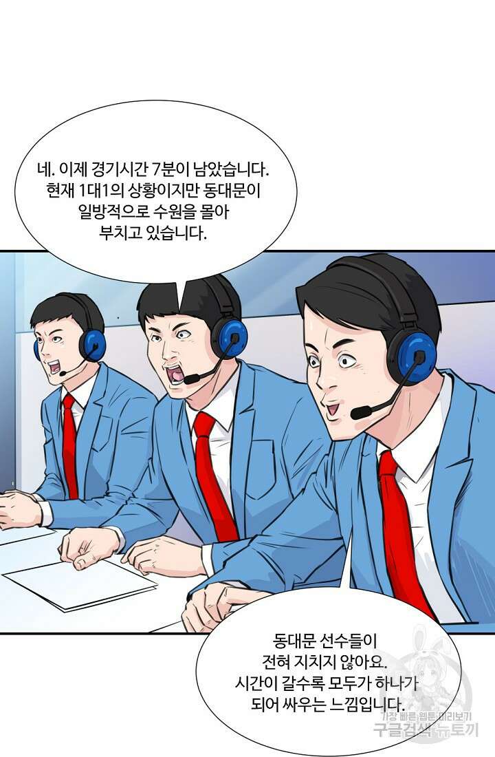 폭군의 필드 50화 완결 57