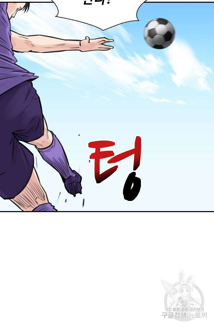 폭군의 필드 50화 완결 60