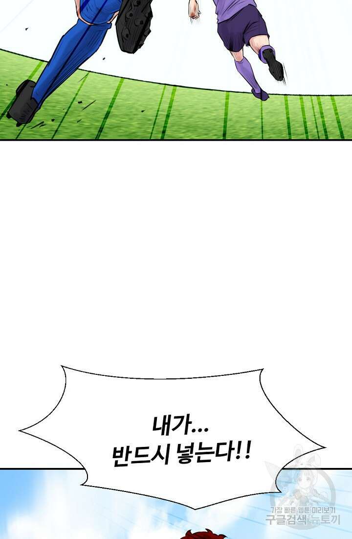 폭군의 필드 50화 완결 62