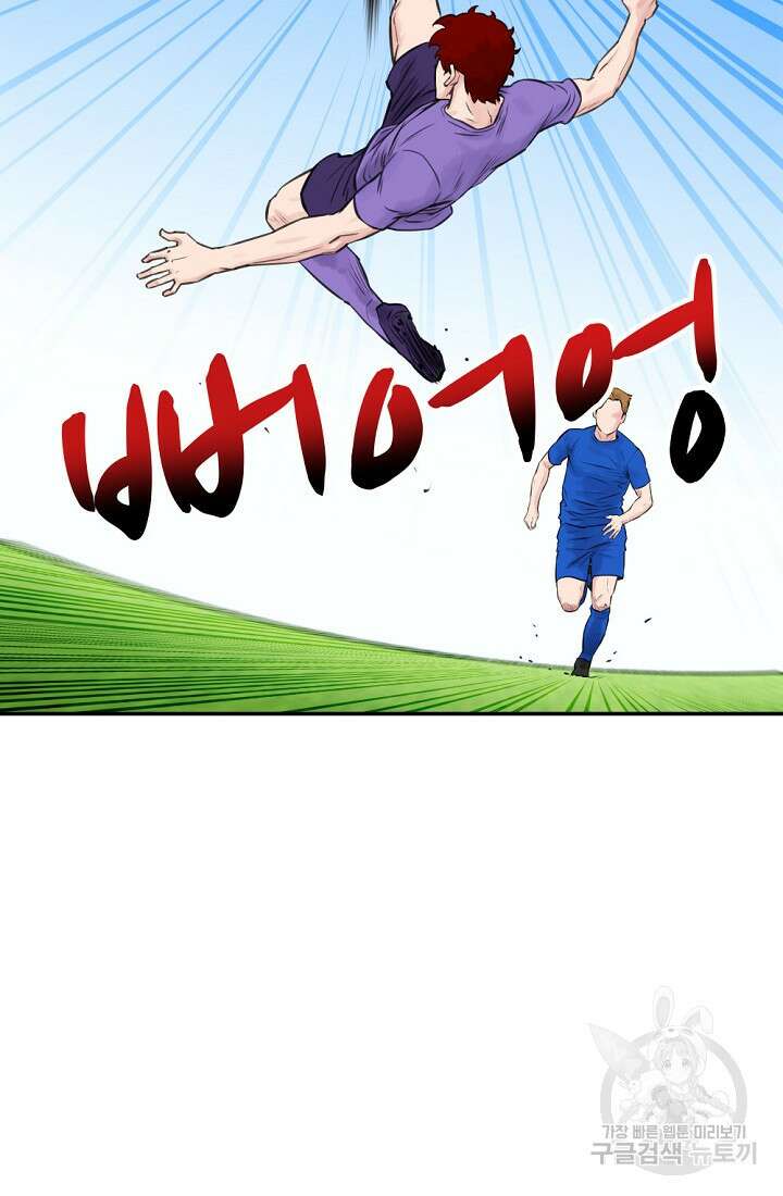 폭군의 필드 50화 완결 65