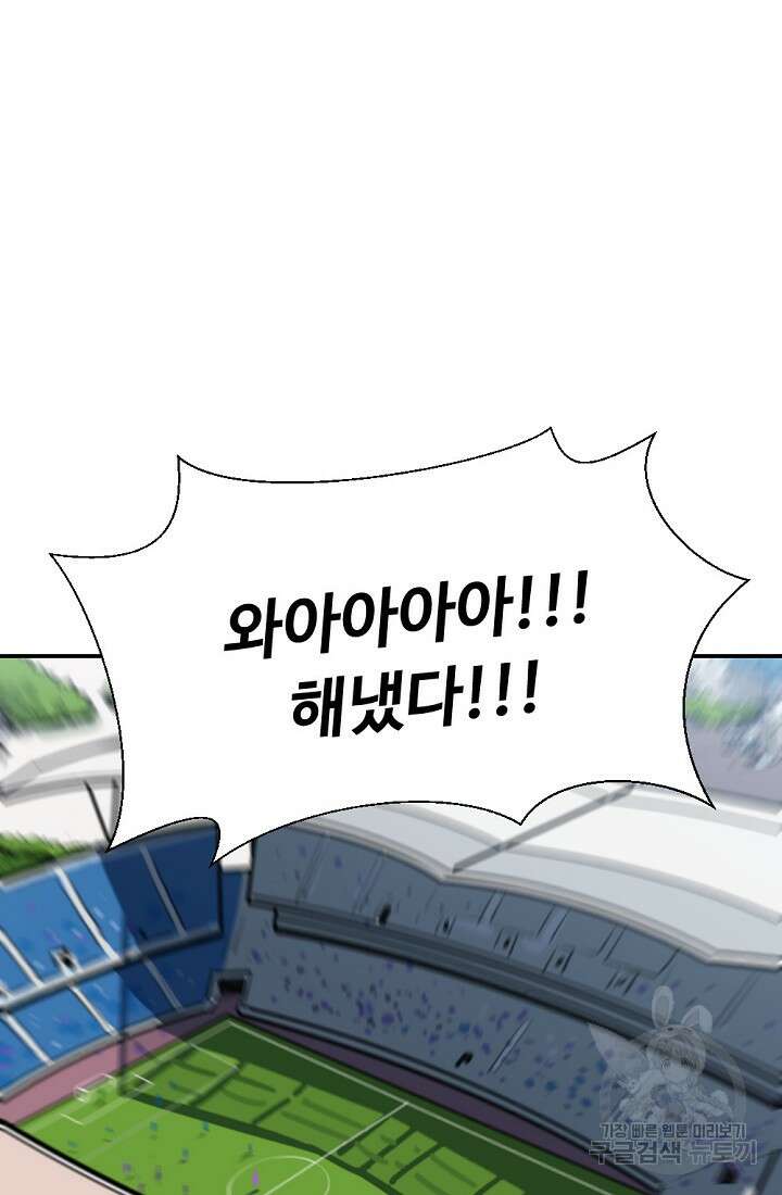 폭군의 필드 50화 완결 69