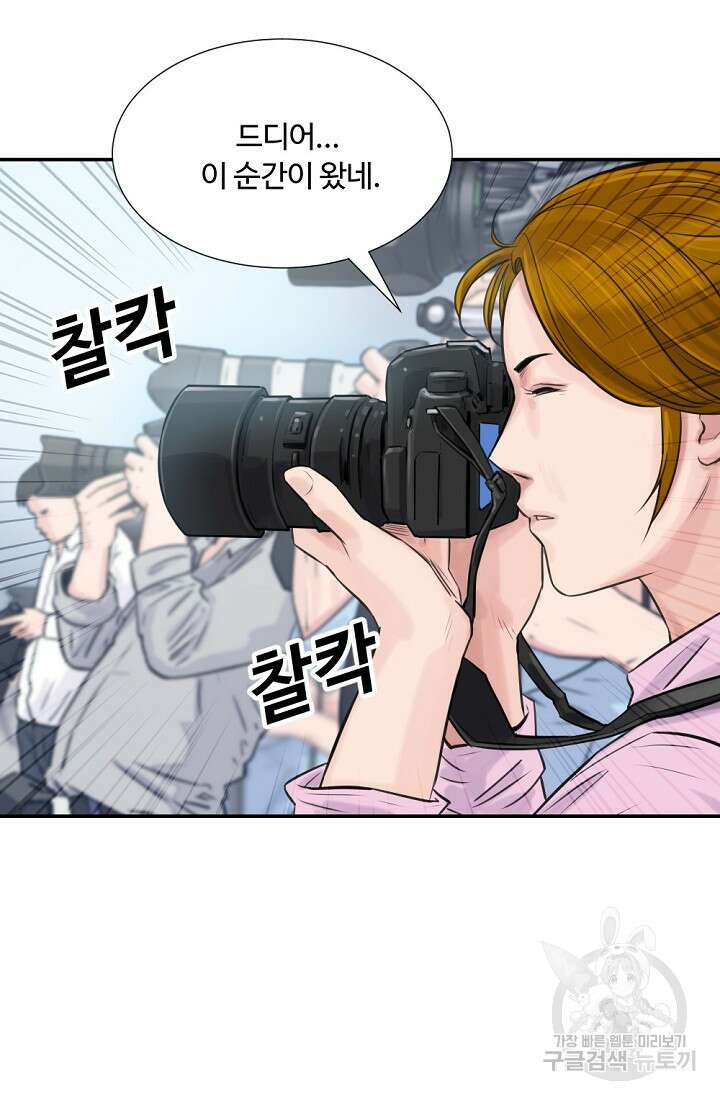 폭군의 필드 50화 완결 72