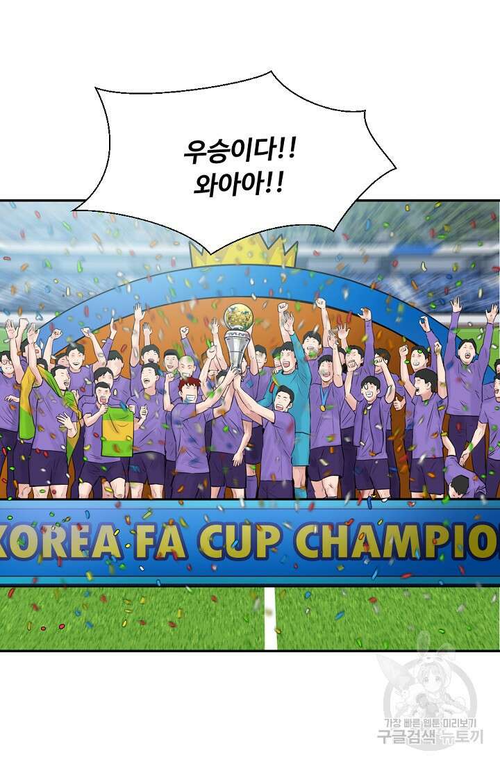 폭군의 필드 50화 완결 73