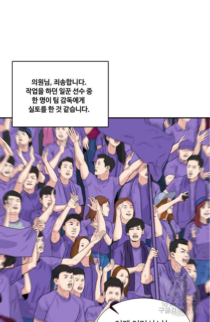 폭군의 필드 50화 완결 74