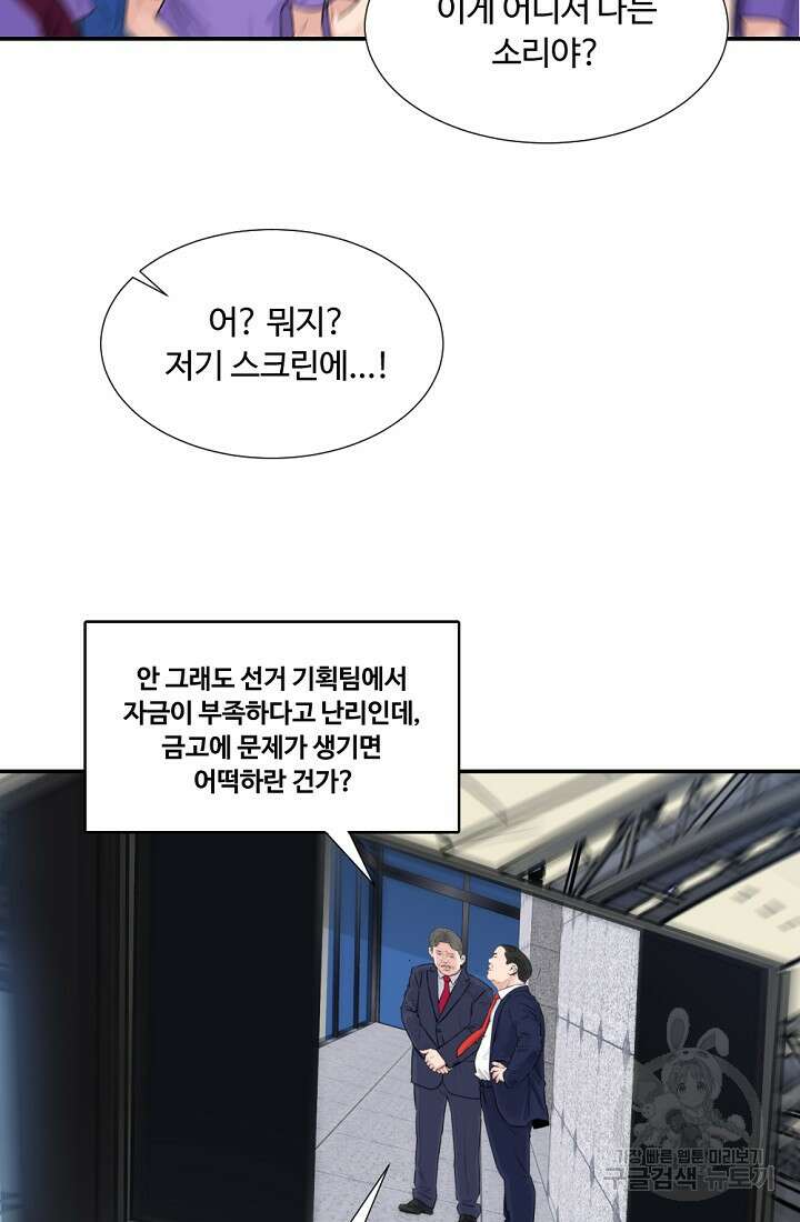 폭군의 필드 50화 완결 75