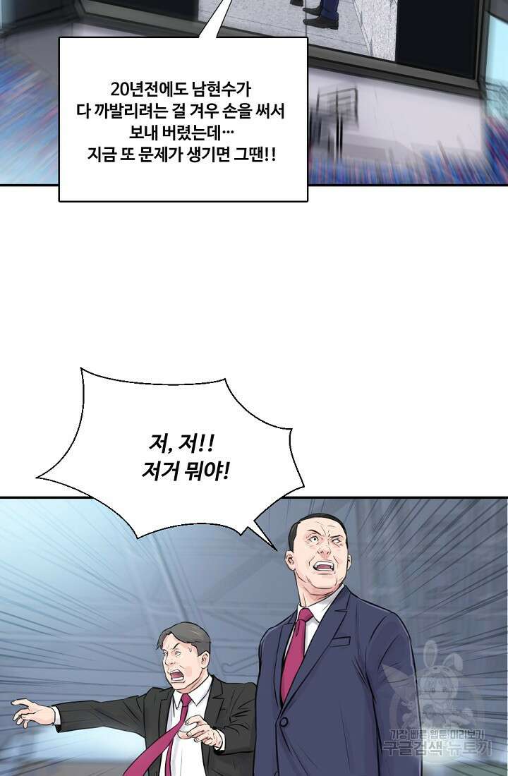 폭군의 필드 50화 완결 76