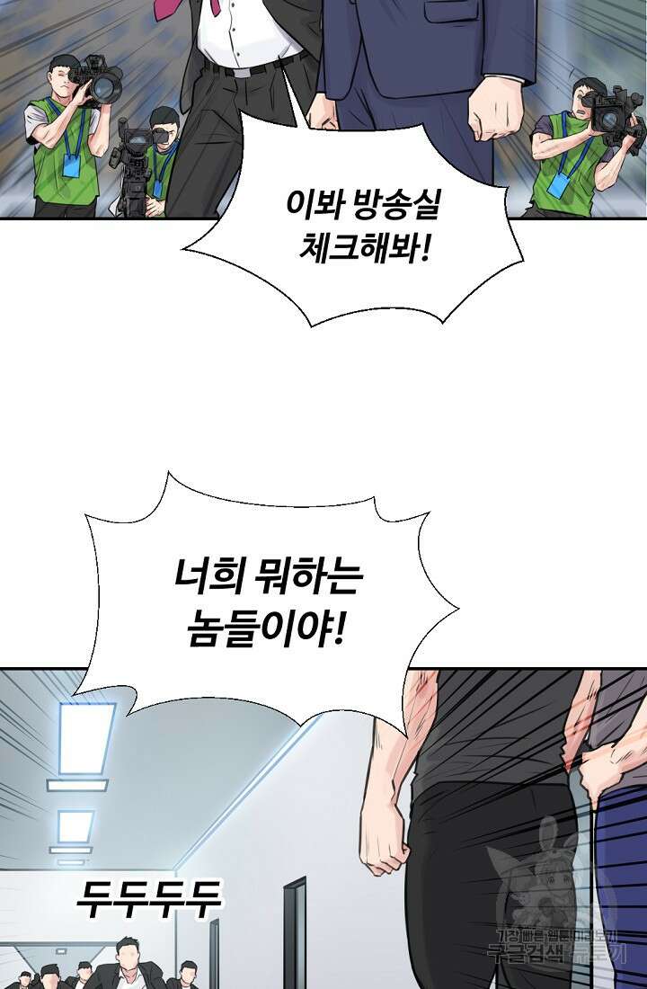 폭군의 필드 50화 완결 77