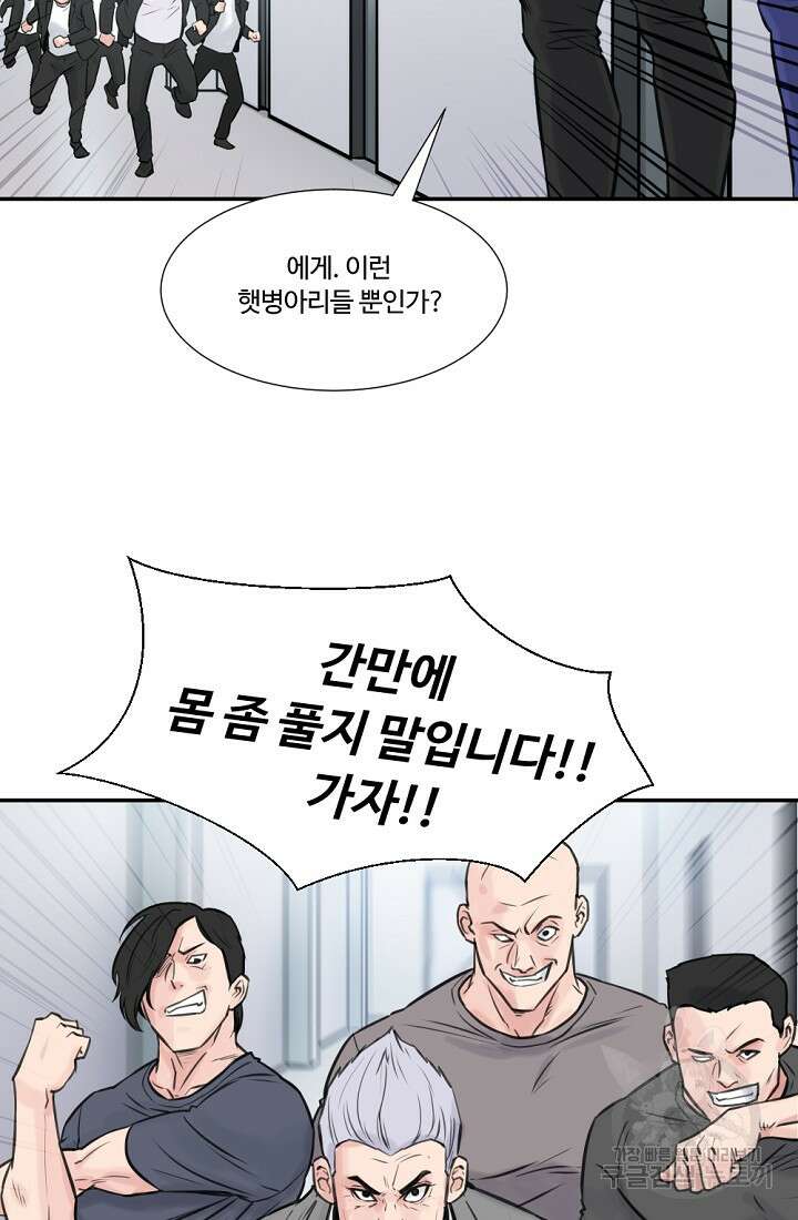 폭군의 필드 50화 완결 78