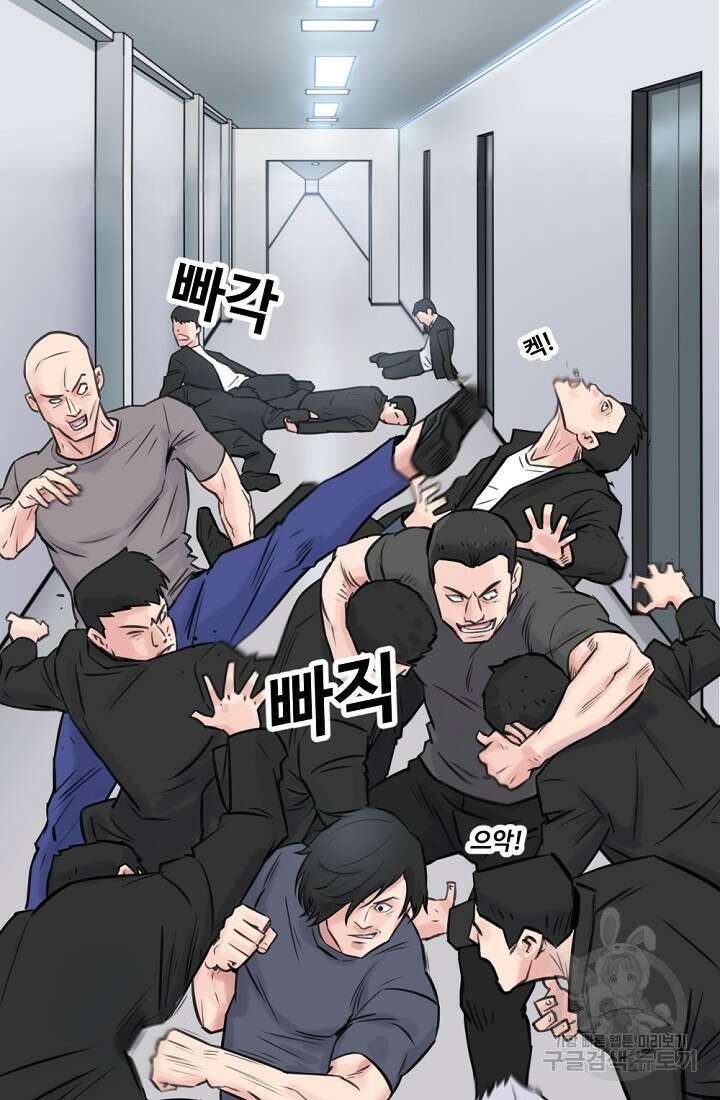 폭군의 필드 50화 완결 80