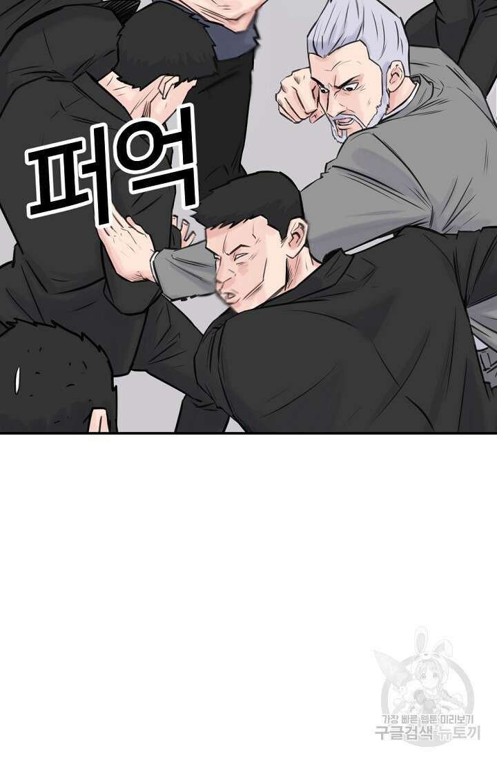 폭군의 필드 50화 완결 81