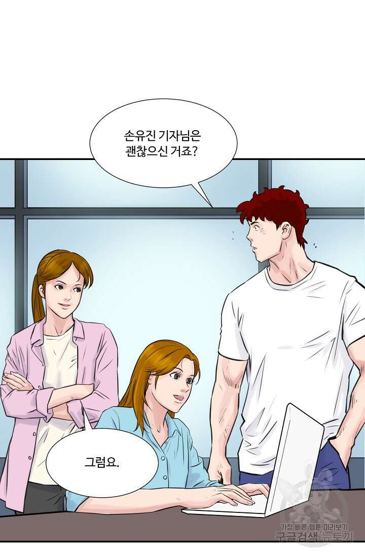 폭군의 필드 50화 완결 83