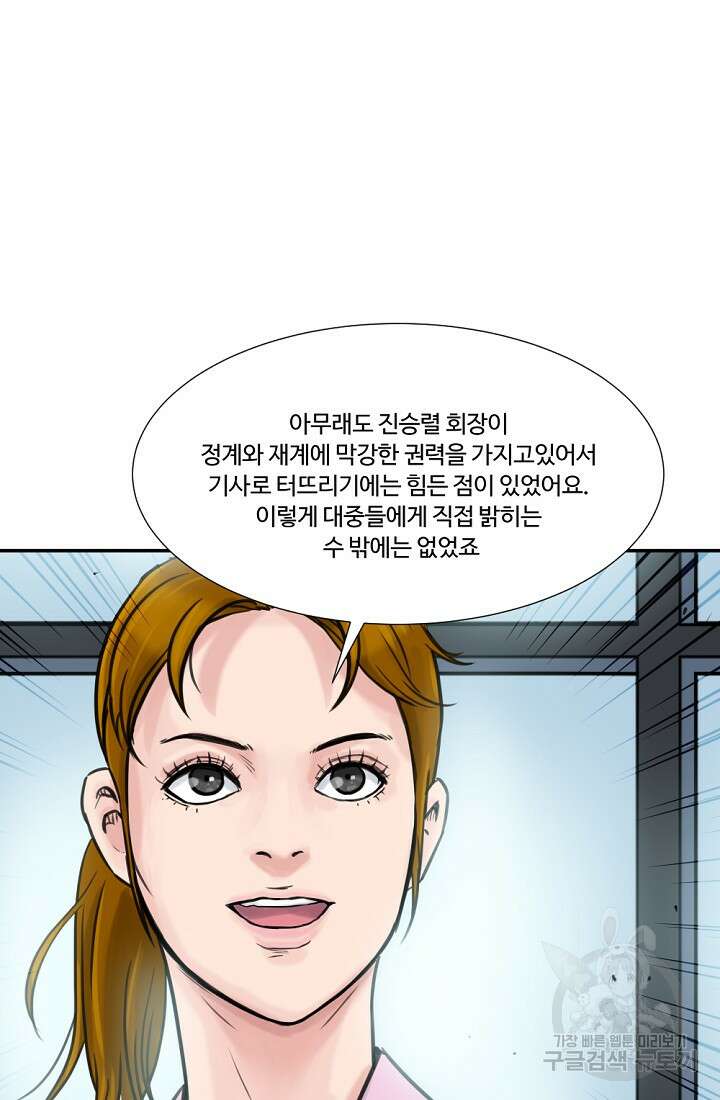 폭군의 필드 50화 완결 84