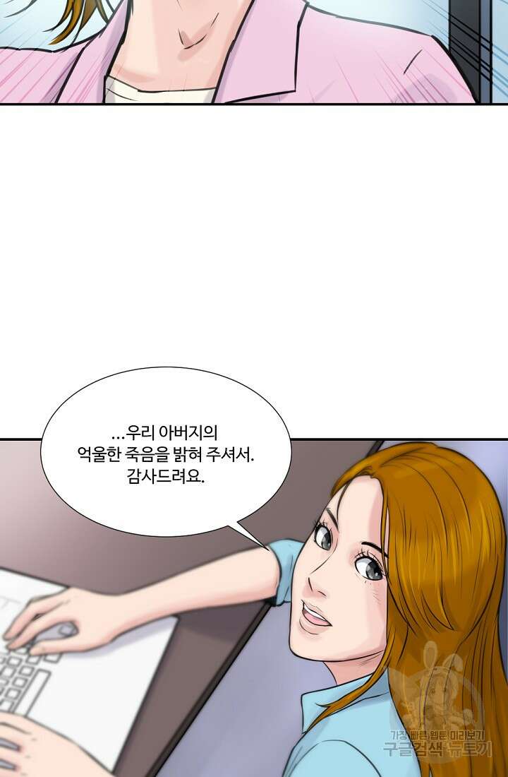 폭군의 필드 50화 완결 85