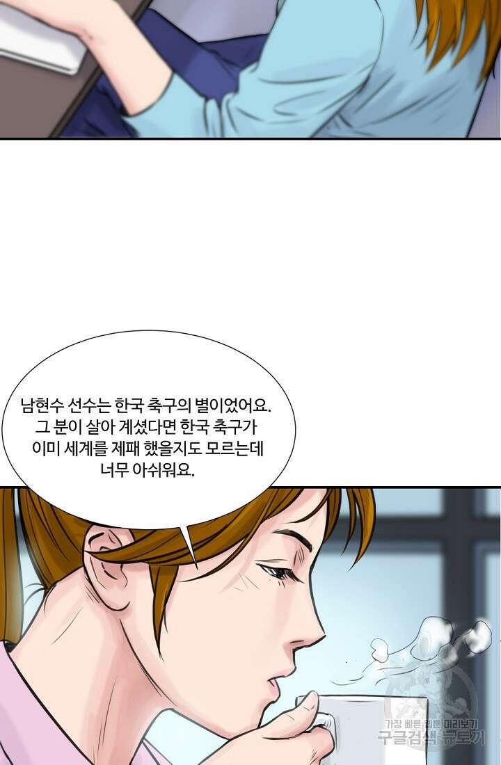 폭군의 필드 50화 완결 86