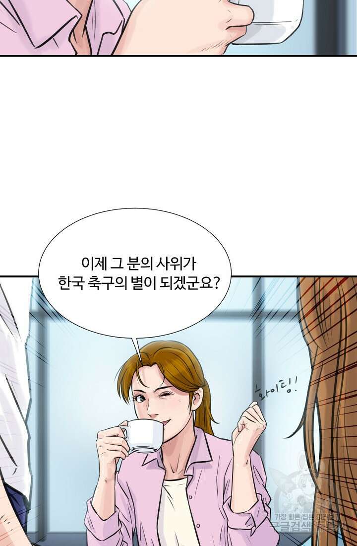 폭군의 필드 50화 완결 87