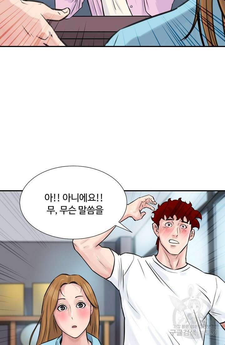 폭군의 필드 50화 완결 88