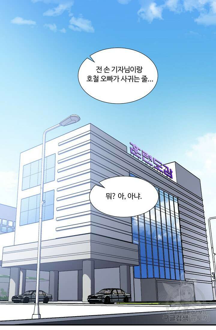 폭군의 필드 50화 완결 90