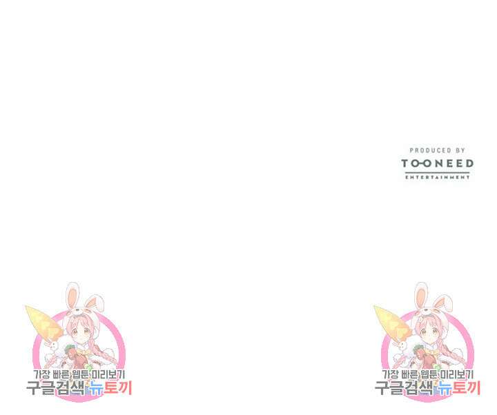 폭군의 필드 50화 완결 91