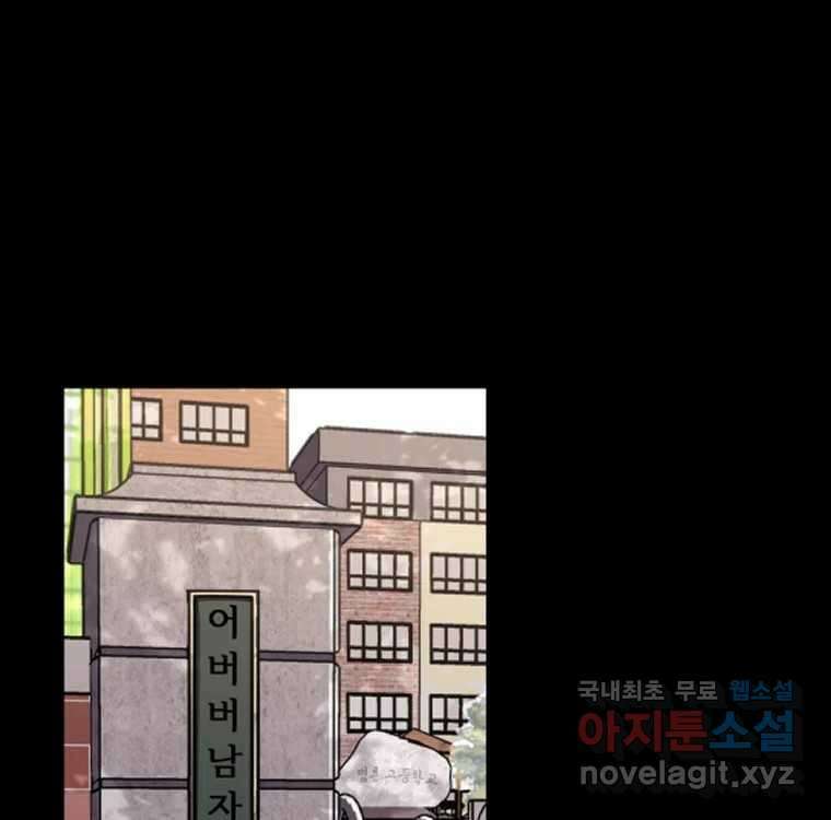반짝이는 노예생활 3화 1